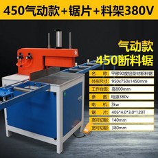 알루미늄 절단기 목재 자재 프로파일 컷팅기 금속