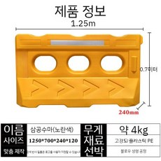 pe 도로 방호벽 공사장 휴대용 안전 차단 벽 휀스, B. 블로우 성형워터호스1250x700(8진), 1개