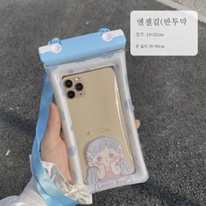 터치엔젤폰