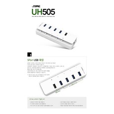 EFM ipTIME UH505 5포트 유전원 USB3.0 허브, EFM ipTIME UH505 5포트 유전원 USB3., 1개