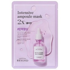 비욘드마스크팩