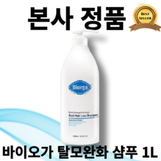 [본사정품] 대용량 바이오가 바이오틴 손상모발개선 탈모완화 샴푸 1000ml 돌콩배아추출물 손상모발 거칠기감소 쥐손이풀잎추출물 저자극 손상모발 온화., 1개, 1L