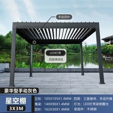 스카이어닝 테라스 캐노피 야외 스카이 그늘막 접이식 어닝 테라스어닝 파고라, 3x3