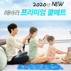 sk커머스 여름쿨매트 특대형세트 베개2개 쿨매트1개 무더위 숙면 땀띠예방 소파 거실 침대 캠핑 야외