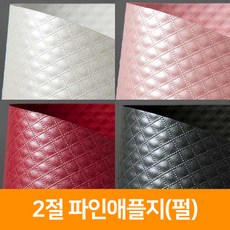 펄파인애플지2절
