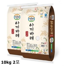 파주 아끼바레쌀 10kg 2ea 특등급 경기미 20년 햅쌀 최신