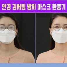 마풍기