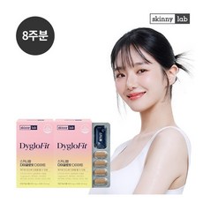 [스키니랩] [8주분]다이글로메라 다이어트 다이글로핏 Dyglofit (800mg*28정), 상세 설명 참조