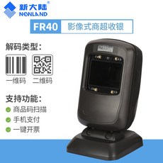 큐알코드확인단말기