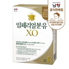 남양임페리얼xo1단계