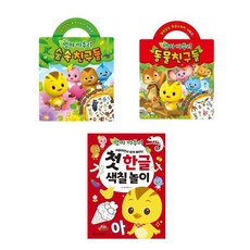 기저귀커버숲속친구들