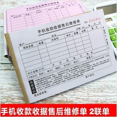 디지털복사기 스몰티켓 주문제작가능 판매후 싱글전기 휴대폰 판매 전용 어음 복사 수리 부품 서비스, T01-E89-스마트폰 영수증 판매후 수리 타입싱글(2