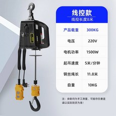 무선 소형 윈치 리프팅 도르래 무선소형윈치 리모컨 PA400 20M 150KG, 15 300kg 11.8m 와이어/8m 라인 컨트롤