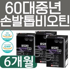 60대중년 손톱 발톱 엘시스테인 먹는 비오틴 영양제 20대 30대 40대 50대 어성초 맥주효모 수용성비타민 식약처인증 기능성원료 여성전용영양제