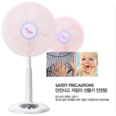선풍기 안전망 여름철 필수펨 2color, 분홍색
