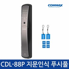 cdl-88p