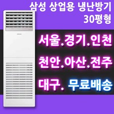 대전업소용에어컨