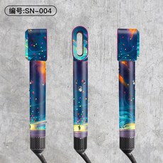 다이슨 에어랩 airwrap dyson 헤어 스틱 실리콘 보호 슬리브 다이슨 헤어 스타일링 기계 헤어 드라이어 방수 사용자 정의 필름, 조수 브랜드 필름 【SN-004】
