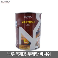 노루 우레탄 바니쉬 목재용 DV-6400 투명 0.9L DIY
