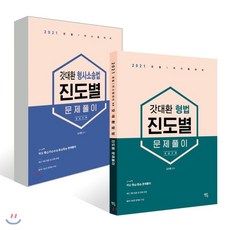 김대환형사소송법