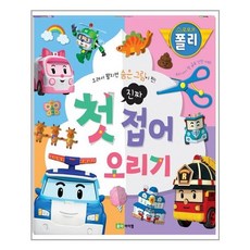 첫오리기폴리