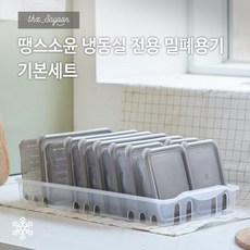 땡스소윤 [기본세트] 냉동용기 기본세트