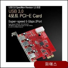 Coms USB 3 카드 PCI Express 4Port PC용품 3.0 pcoc