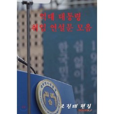 연설문모음