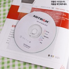 부착 CD 케이스 포켓 서류제출 CD보관 오피스