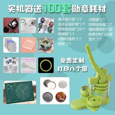 뱃지만들기 프레스 기계 브로치 DIY 핀뱃지 판촉물 부속품 메이커 명찰, 1개, 15. 58MM 연두색 바 데이 케어