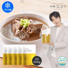 아빠곰탕