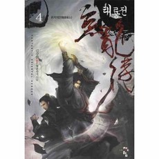 태룡전