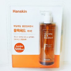 한스킨 클렌징 오일 & 블랙헤드 AHA 500ml 건성용 코스트코, AHA클렌징오일500ml