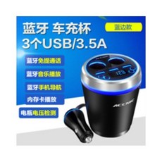 109866 MP3플레이어 자동차 컵식 차량용 mp3블루투스 음악 플레이어 자동차용 2개연결 시가잭 포함 3개 usb충전기, 사파이어 블루 + 쓰리 인원 충전_공식 표준