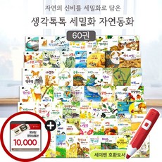 아들과딸세밀화자연동화