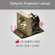 옵토마램프