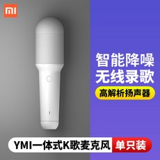 샤오미블루투스마이크