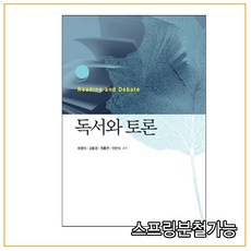 독서와토론박이정