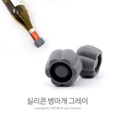 와인병실리콘뚜껑