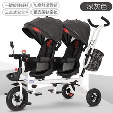 어린이 2인승 자전거 쌍둥이 유모차1-7세 아기 유모차, 다크 나이트 스타리 (차양)