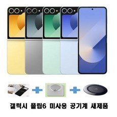 갤럭시 Z플립6 공기계 자급제 미사용 새제품 4G가능 알뜰폰가능 SM-F741, 블랙(미개봉자급제), 256GB