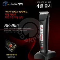 정품 강아지 리케이 Rk-650 전문가용 이발기 3종 퍼플색, 1개