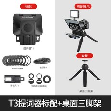 프롬프터t3
