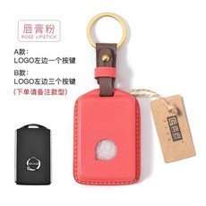 해외 볼보 키케이스볼보 XC90 / s60 / V40 자동차 키의 장인 정신-10567, 03. ROSE LIPSTICK /