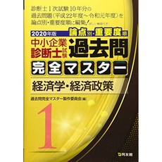 1 경제학 · 경제 정책 (2020 년판 기출 문제 완전 마스터), 단일옵션