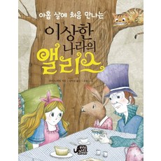 앨리스너만의길을그려봐