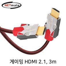[강원전자] HDMI 2.1 케이블 실버메탈 NM-GH30 [3m], 1개