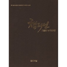 골프저널
