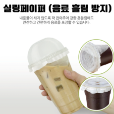베리어썸>카페 음료 흘림 방지 (세트할인중) 실링 페이퍼 테이크아웃 포장 매직 글래드랩, 1세트, 500개
