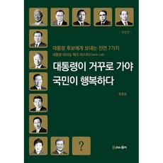 대통령의시간